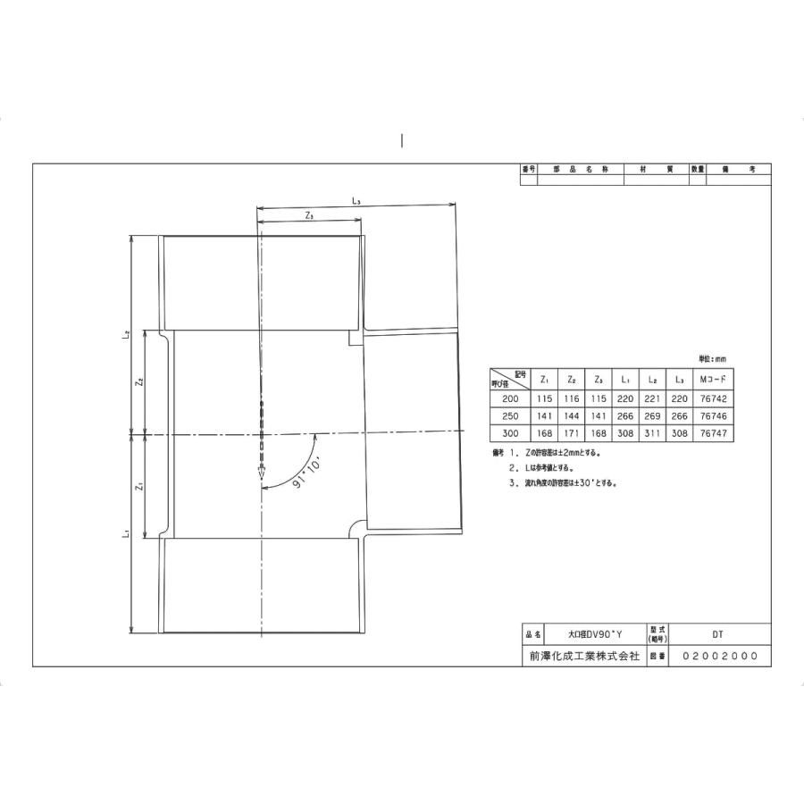 【HDT250】 《KJK》 マエザワ DV継手/VU継手 DV継手 DV90゜Y ωε0_1