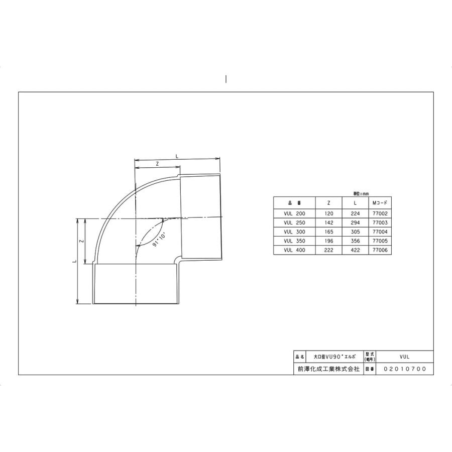 前澤化成工業 【VUL400】 《KJK》 マエザワ DV継手/VU継手 VU継手 VU