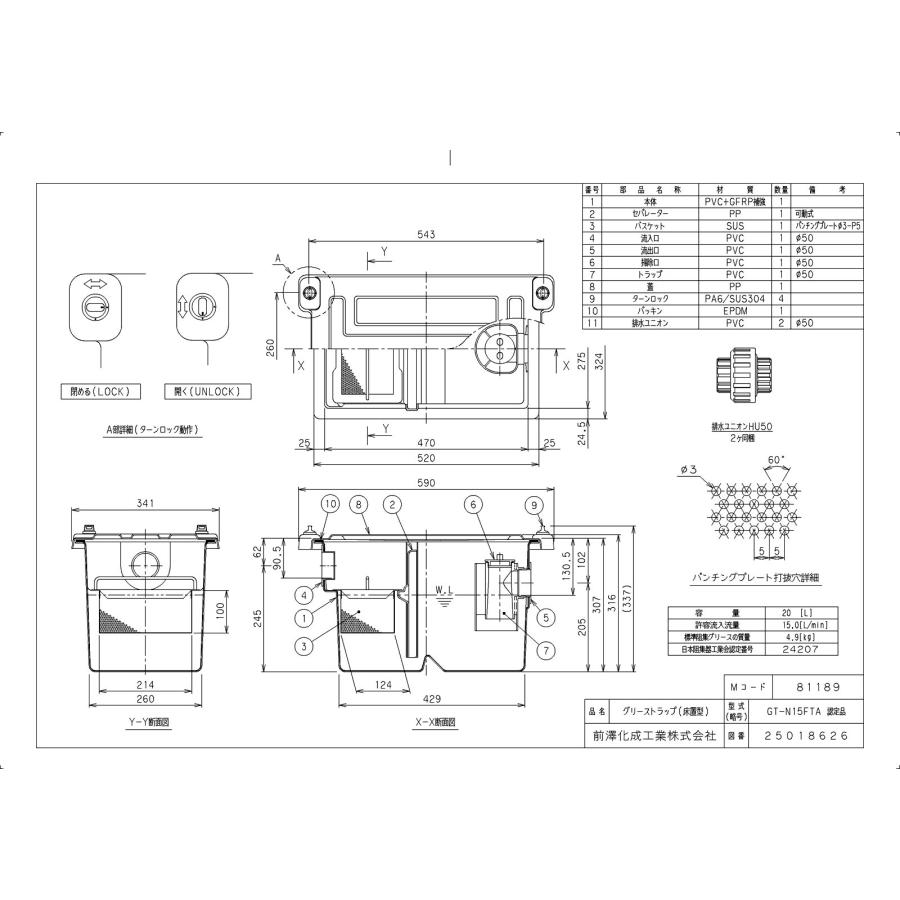 前澤化成工業 【GT-N15FTAニンテイ】 《KJK》 マエザワ FRP製グリー