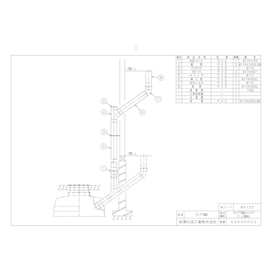 タンクT臭突セットF2】 《KJK》 マエザワ トイレ/タンク タンク部品