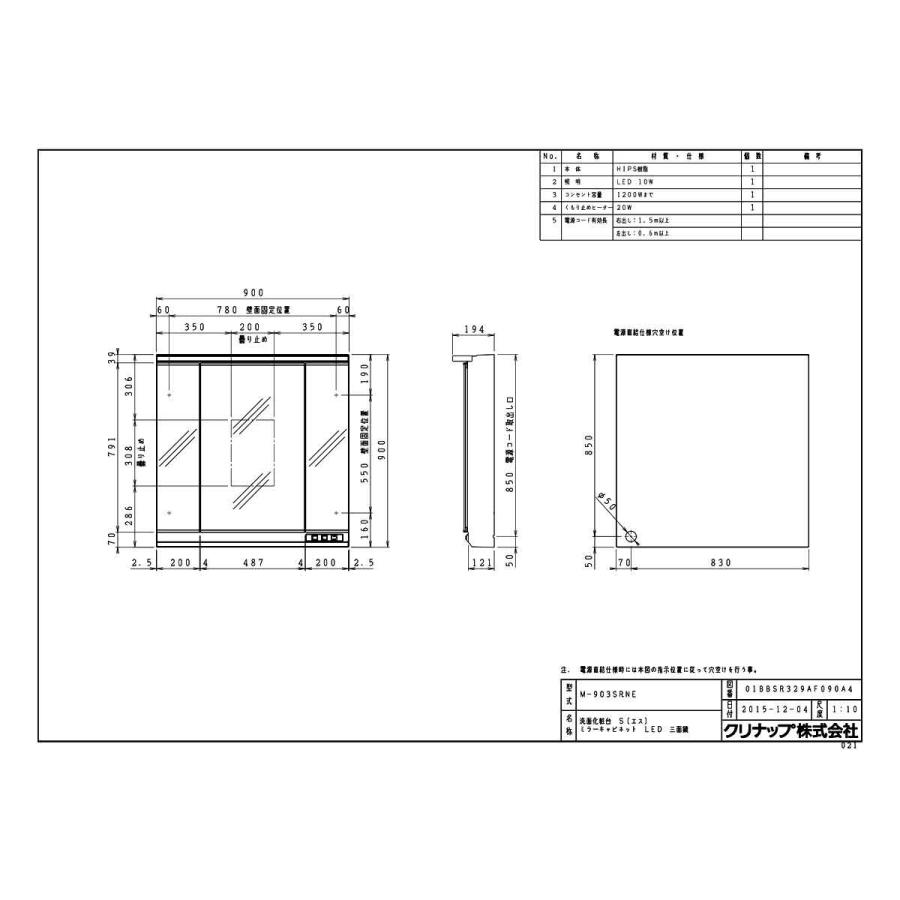 史上最も激安 メーカー直送 送料無料 クリナップ 洗面化粧台 S エス ミラー M 903srne 洗面化粧台 Bsrh902hsywni 一般地 間口90cm 3面鏡 セットプラン エッセンシャルズ Gijewellery Ro