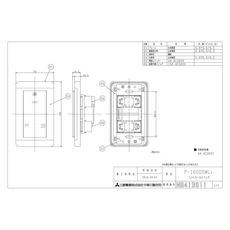三菱電機（MITSUBISHI ELECTRIC） 【P-1600SWL2】 《KJK》 換気空清機