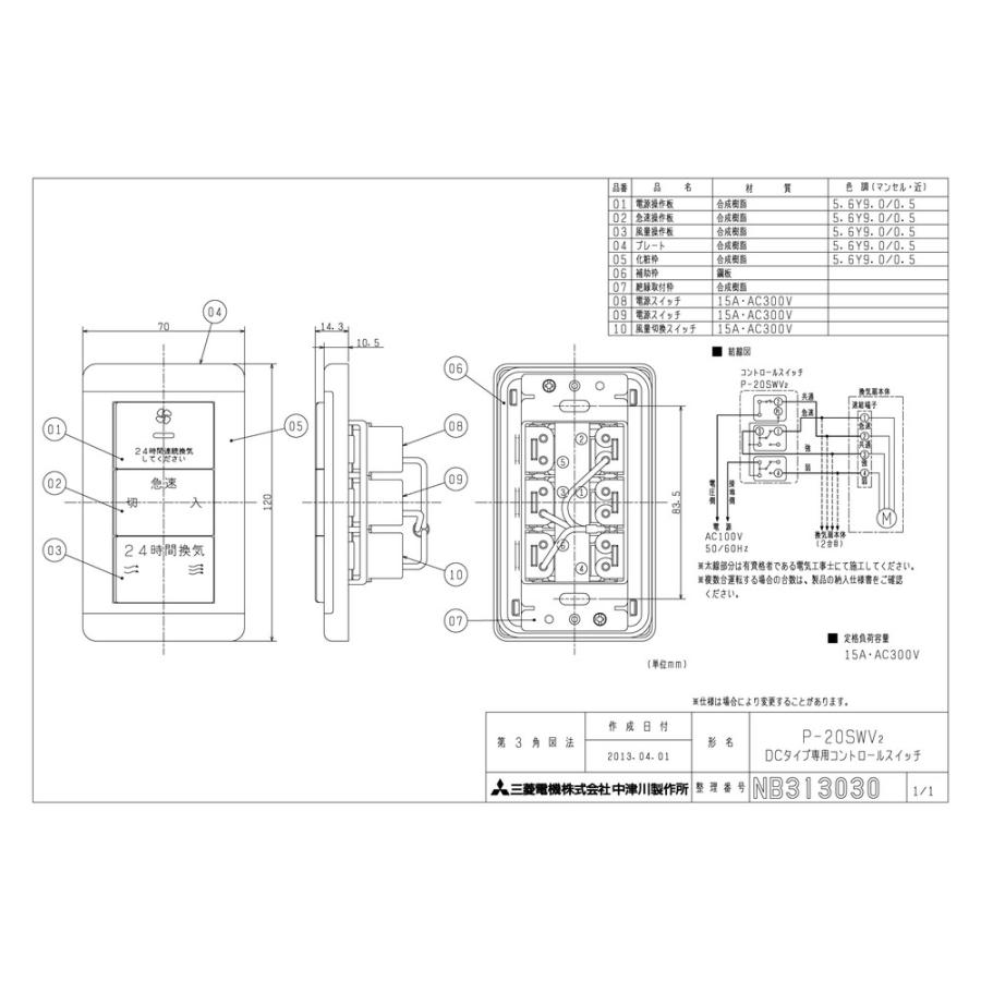 三菱電機（MITSUBISHI ELECTRIC） 【P-20SWV2】 《KJK》 ダクト用