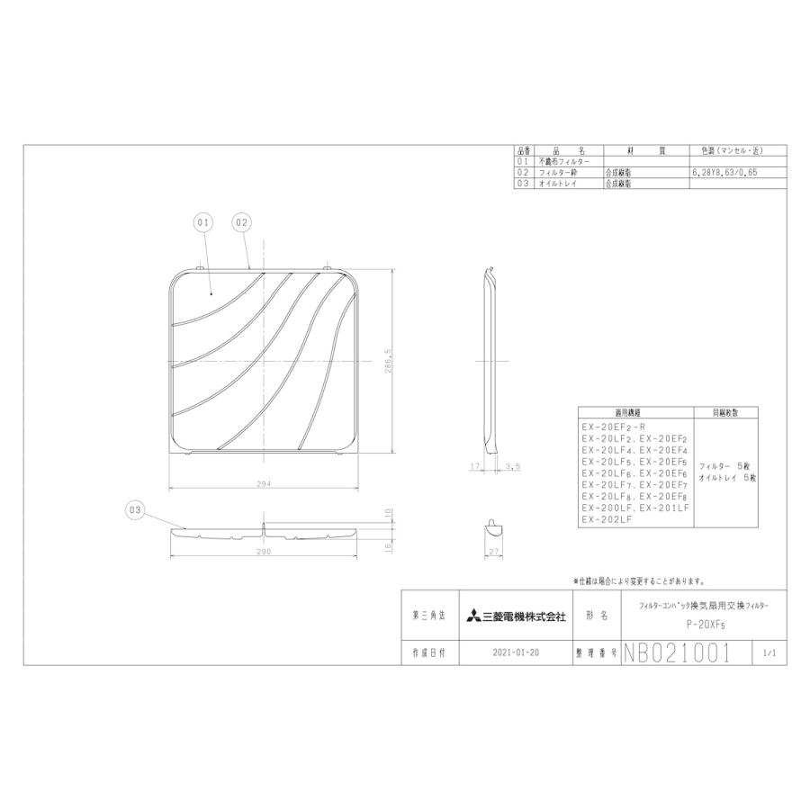 三菱電機（MITSUBISHI ELECTRIC） 【P-20XF5】 《KJK》 標準換気扇用