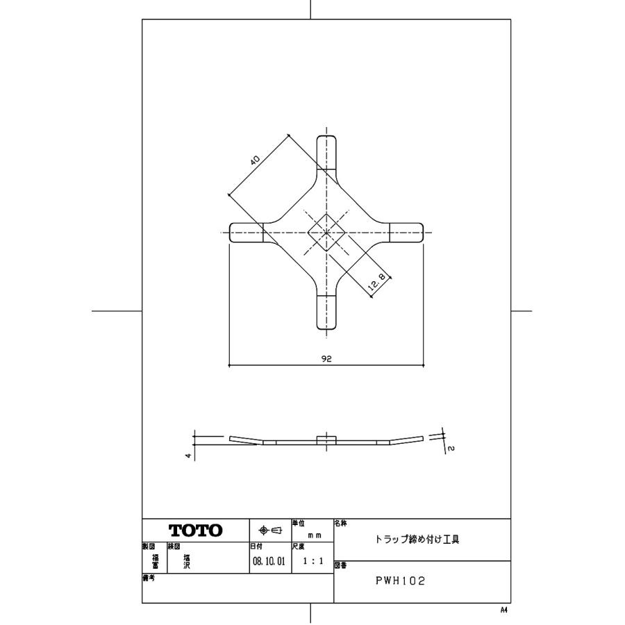 【PWH102】 《KJK》 TOTO 専用工具 ωγ0 | TOTO | 01