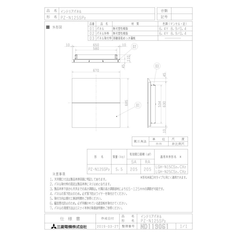 三菱電機（MITSUBISHI ELECTRIC） 【PZ-N125SP2】 《KJK》 業務用