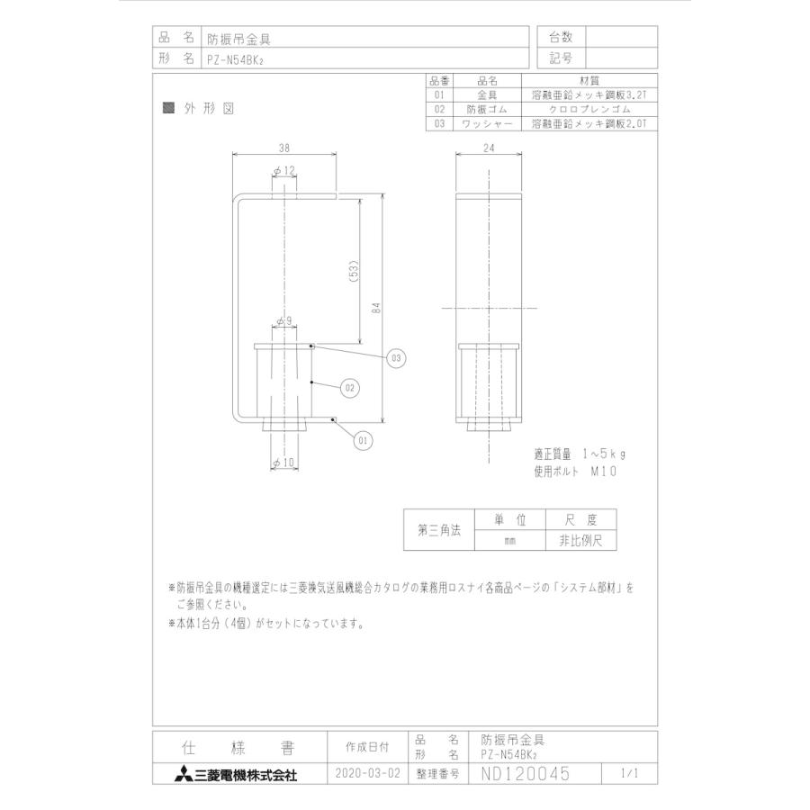 MITSUBISHI スプリング式防振吊金具　4個セット スプリング式防振吊金具 三菱電機 換気扇用部品 【通販モノタロウ】