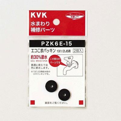KVK 【PZK6E-15】 《KJK》 水栓こまパッキン13(1/2)JIS用 3×14 ωζ0