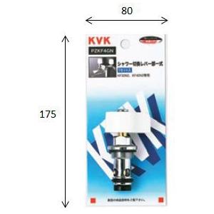 KVK シャワーヘッド 温冷切替 KVK 【PZKF4GN】 《KJK》 シャワー切替レバー部一式 ωζ0 : KJK - 通販