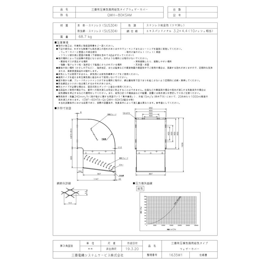三菱電機 KD-50S ステンレス製防火ダンパー KD-50S 通販(卸価格)|三菱電機