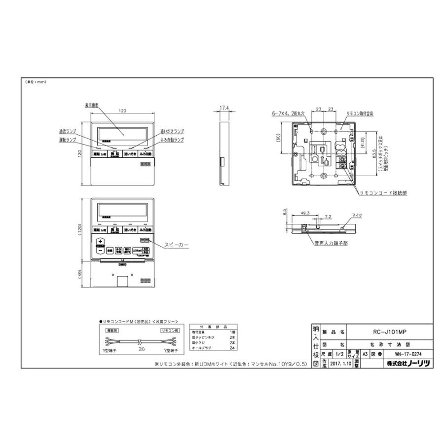 ノーリツ（NORITZ） 【RC-J101MP】 《KJK》 ガスふろ給湯器 台所