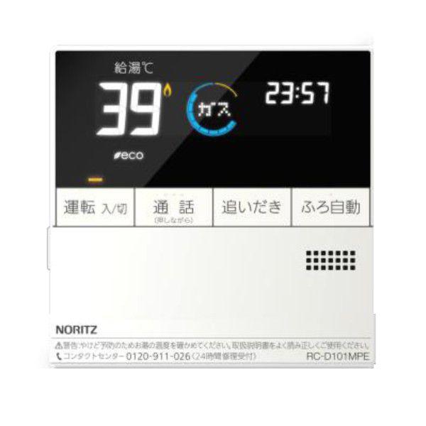 ノーリツ（NORITZ） 【RC-J101PE マルチセット】 《KJK》 ガスふろ給湯