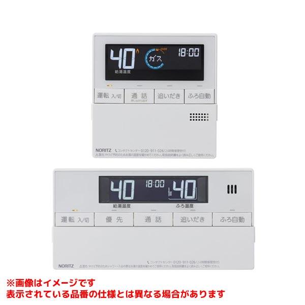 ノーリツ 給湯器リモコン RC-D161PE 台所 浴室リモコン マイクロバブル ノーリツ（NORITZ） 【RC-J161PE マルチセット】 《KJK》 ガスふろ給湯