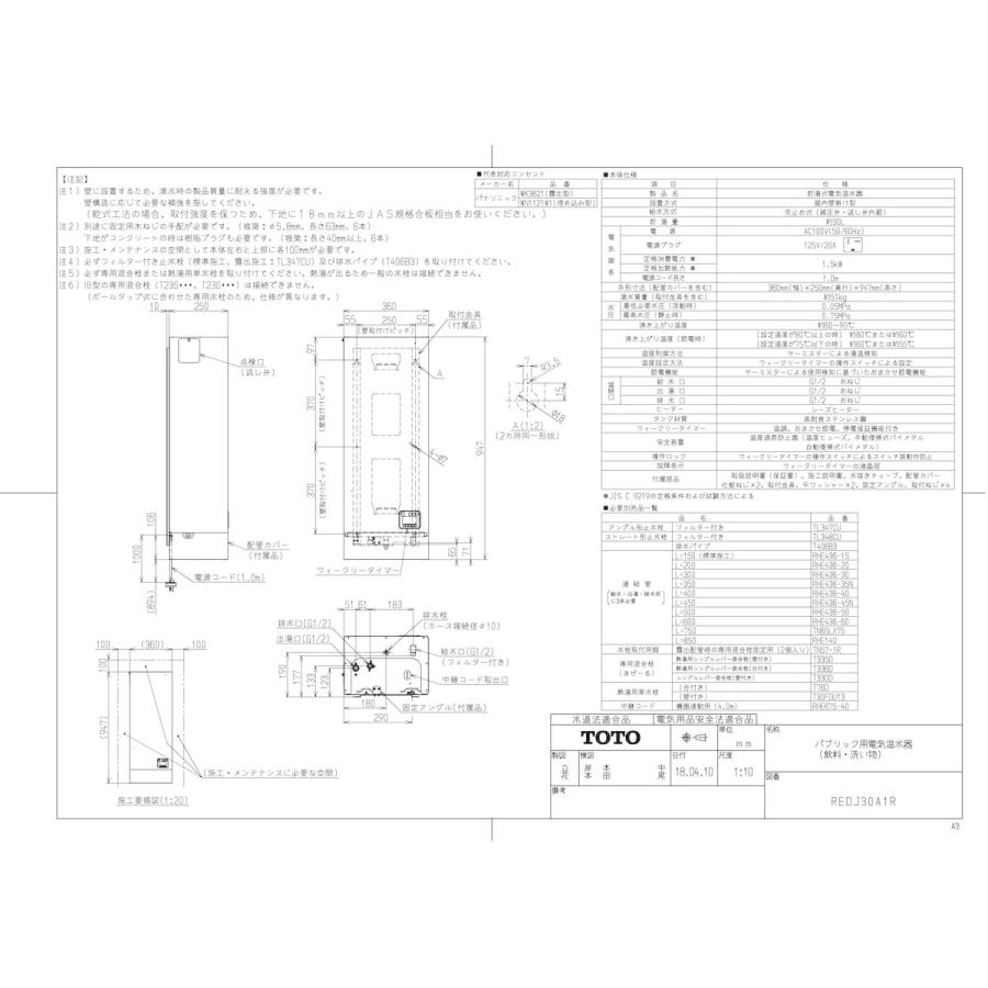 SNSで話題 本日発送 redj30a1r 型番:redj30a1r