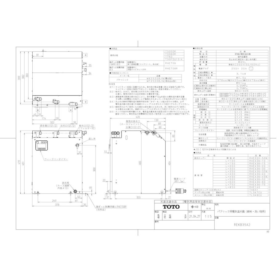 《KJK》 TOTO パブリック用電気温水器 ωγ0