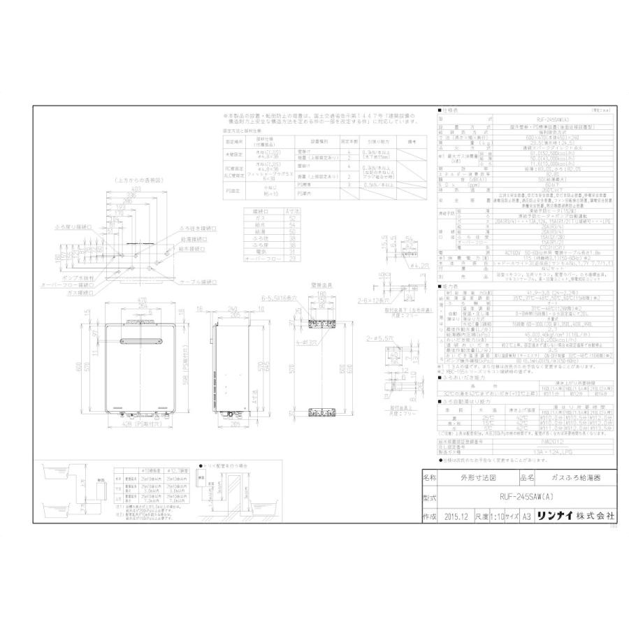 リンナイ 【RUF-245SAW(A)】 《KJK》 ガスふろ給湯器 24号 屋外 リンナイ 【RUF-245SAW(A)】 《KJK》 ガスふろ給湯器 24号 屋外