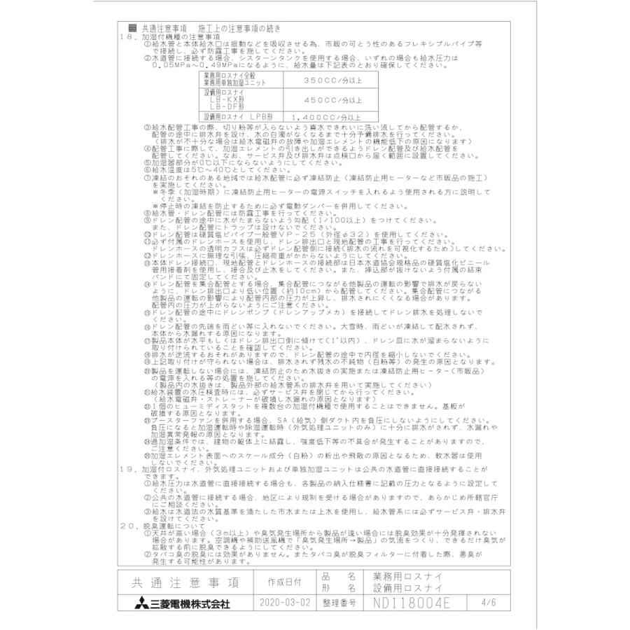 三菱電機（MITSUBISHI ELECTRIC） 【SCH-40EXC】 《KJK》 学校用