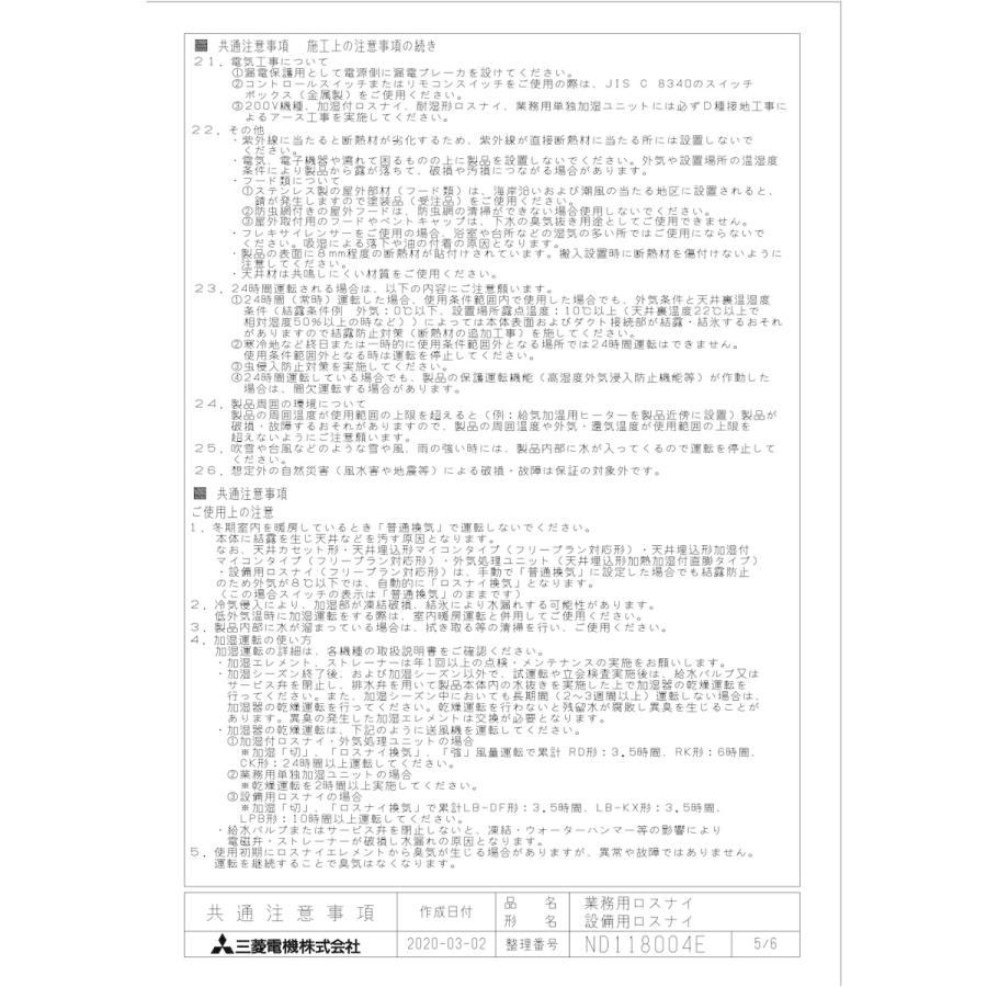 三菱電機（MITSUBISHI ELECTRIC） 【SCH-40EXC】 《KJK》 学校用