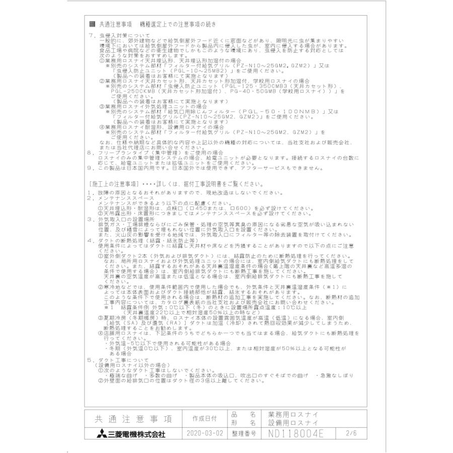 三菱電機（MITSUBISHI ELECTRIC） 【SCH-50EXC】 《KJK》 学校用