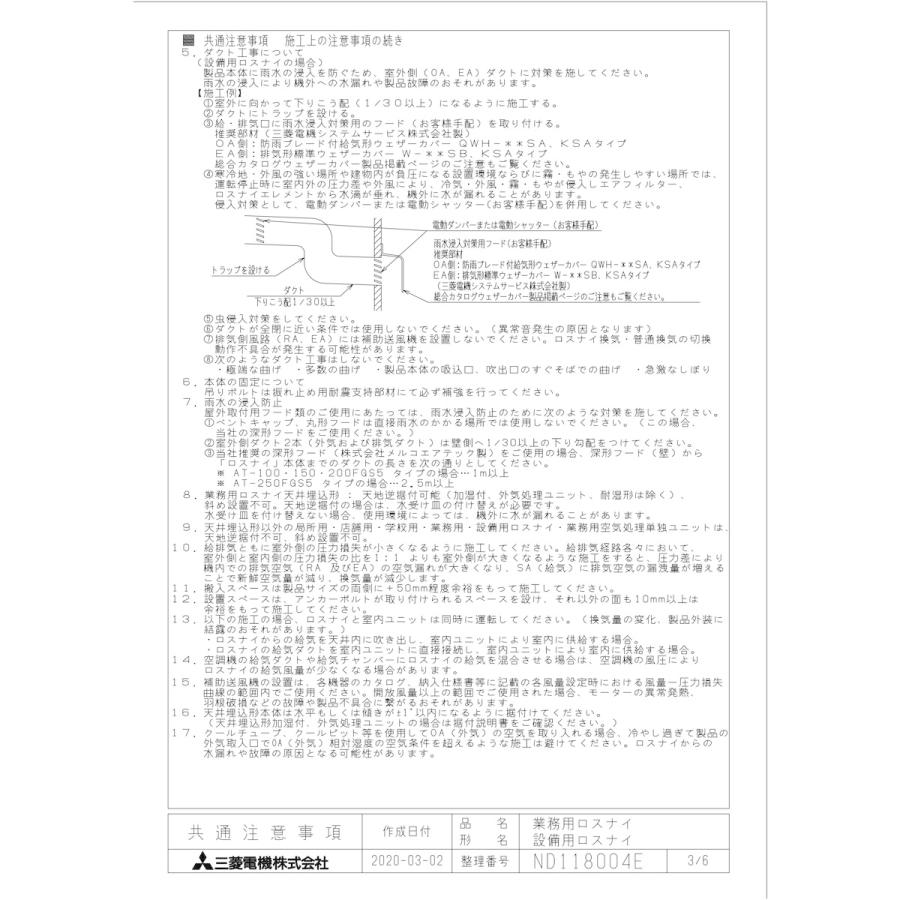 三菱電機（MITSUBISHI ELECTRIC） 【SCH-50EXC】 《KJK》 学校用