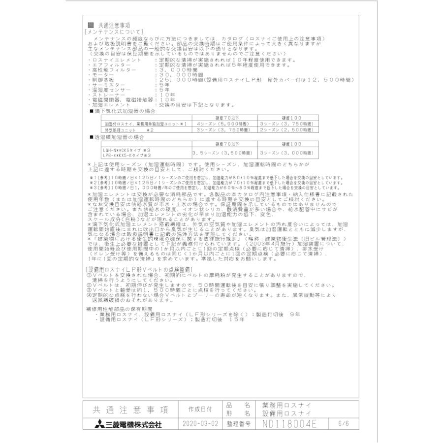 三菱電機（MITSUBISHI ELECTRIC） 【SCH-50EXC】 《KJK》 学校用