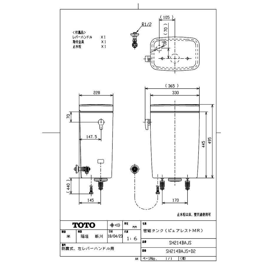 TOTO 【SH214BAJS #SC1】 《KJK》 組み合わせ便器 ピュアレストMR 密結