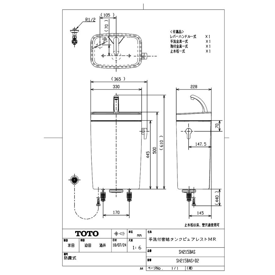 TOTO 【SH215BAS #NG2】 《KJK》 組み合わせ便器 ピュアレストMR 密結