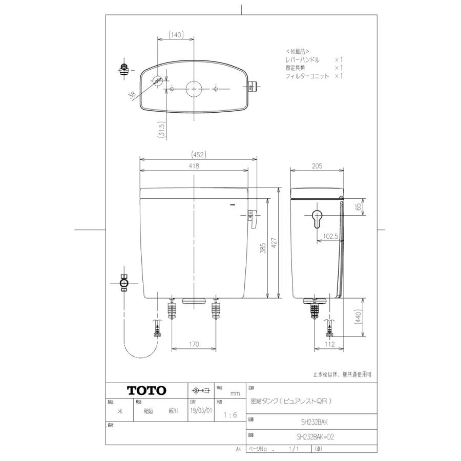 【SH232BAK #SR2】 《KJK》 TOTO 組み合わせ便器 ピュアレストQR 密結タンク 止水栓なし フィルター同梱 手洗なし パステルピンク ωγ0