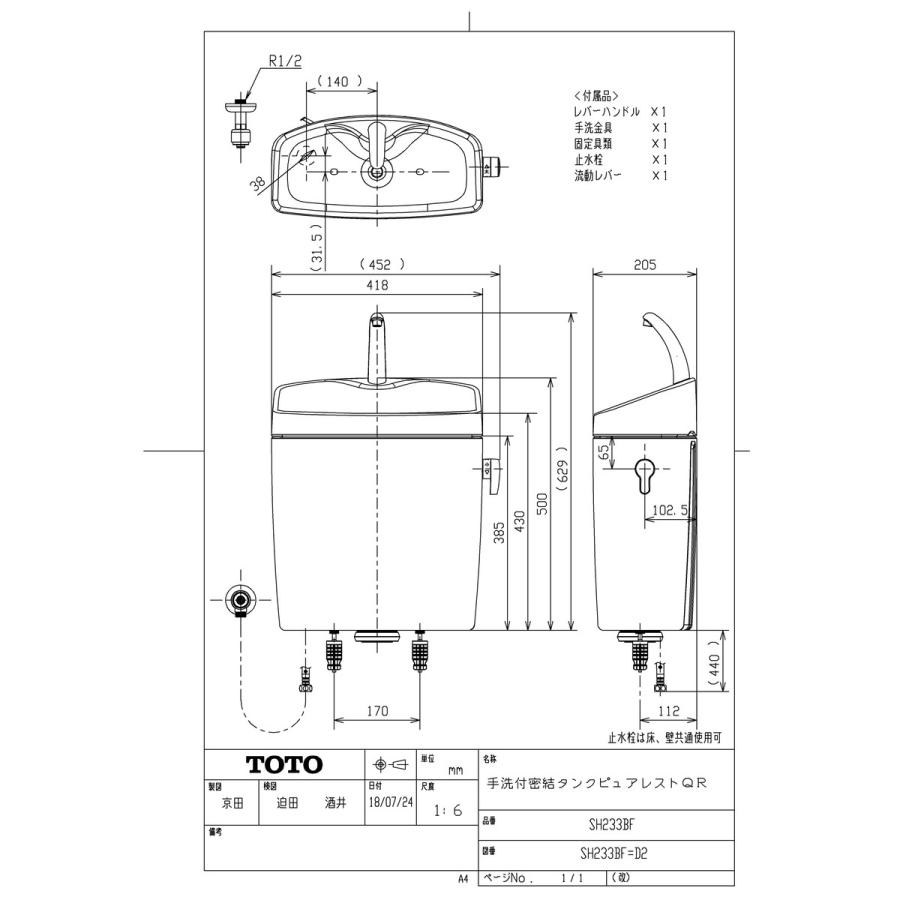 TOTO 【SH233BF #SC1】 《KJK》 組み合わせ便器 ピュアレストQR 密結