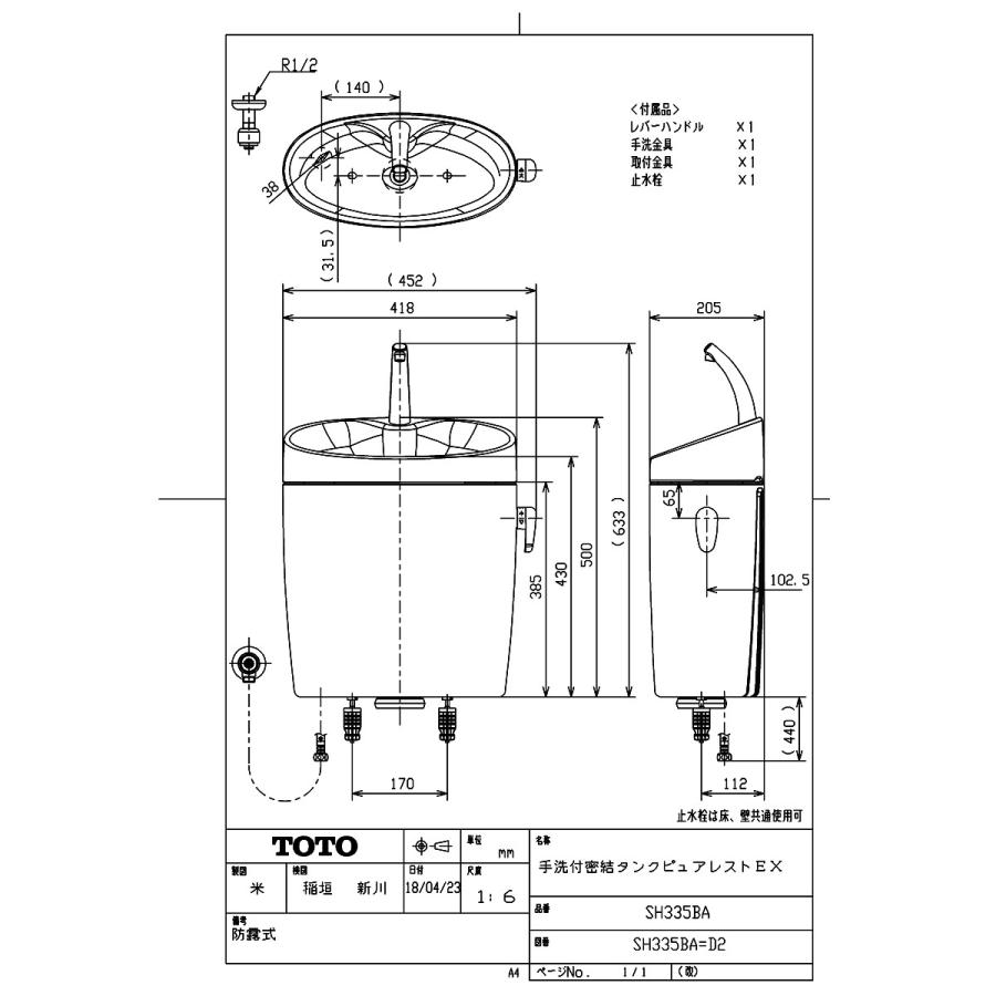TOTO 【SH335BA #NG2】 《KJK》 組み合わせ便器 ピュアレストEX 密結