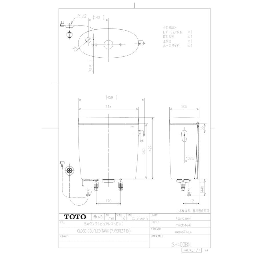 TOTO 【SH400BN #NG2】 《KJK》 組み合わせ便器 ピュアレストEX 密結