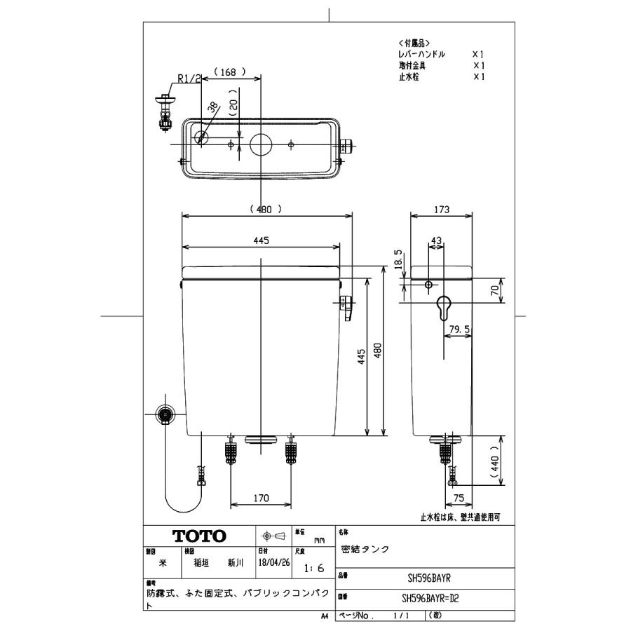 大便器セット　（CS597BS+SH596BAYR） TOTO CS597BS+SH596BAYR パブリックコンパクト便器 通販(卸価格