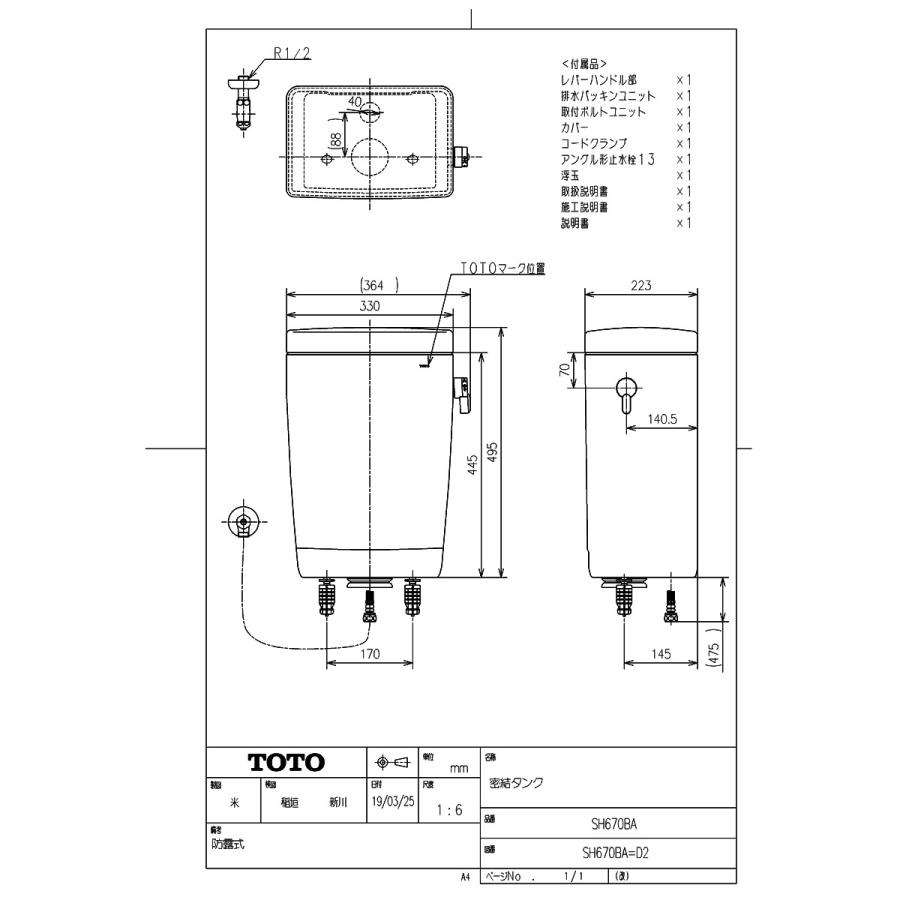 TOTO 【SH670BA #SC1】 《KJK》 密結タンク パステルアイボリー TOTO 【SH670BA #SC1】 《KJK》 密結タンク パステルアイボリー