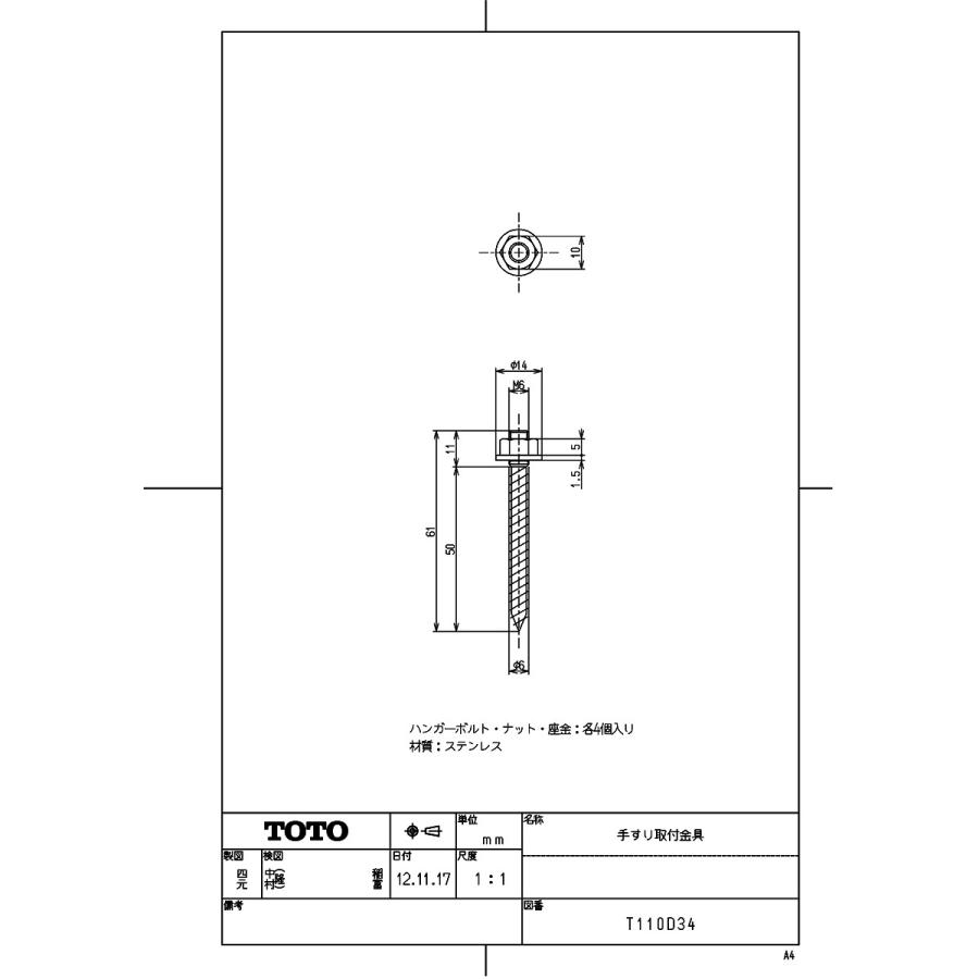 toto様 リクエスト 3点 まとめ商品 TOTO トイレz x」の人気商品一覧 | 安い商品を通販サイトから探す