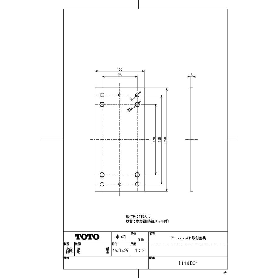 TOTO 【T110D61】 《KJK》 アームレスト取付金具 ωγ0 : KJK - 通販