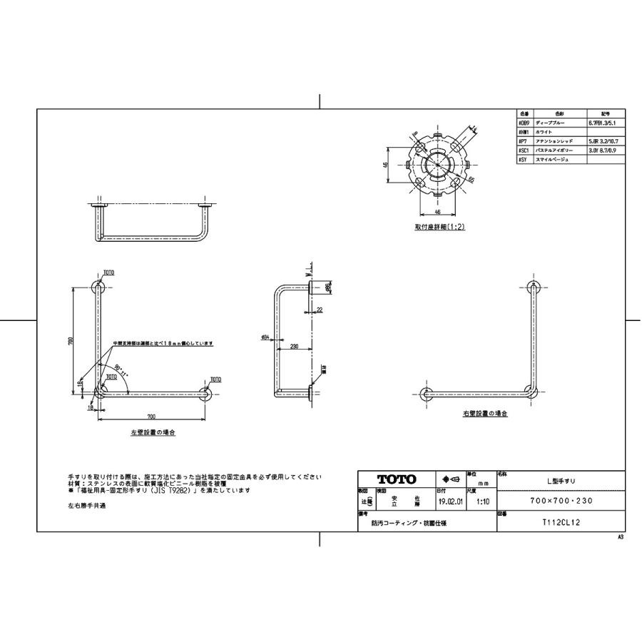 TOTO 【T 112CL12 #DB9】 《KJK》 パブリック用手すり（樹脂被覆タイプ