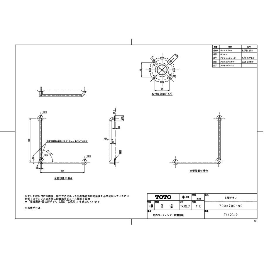 TOTO 【T 112CL9 #DB9】 《KJK》 パブリック用手すり（樹脂被覆タイプ