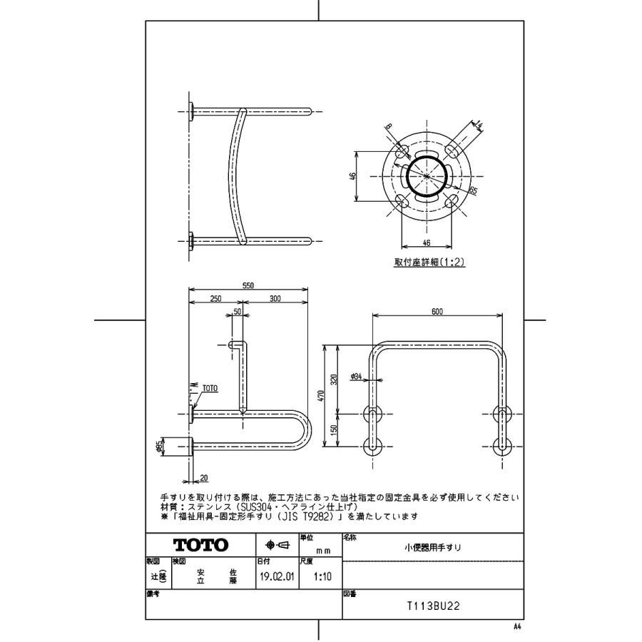 TOTO 【T113BU22】 《KJK》 小便器用手すり ωγ0 : KJK - 通販 - Yahoo