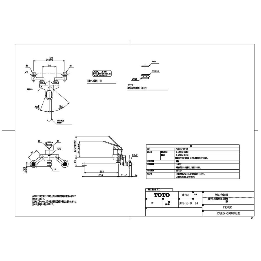TOTO 【T330DR】 《KJK》 壁付シングル混合水栓（先止め式、電器