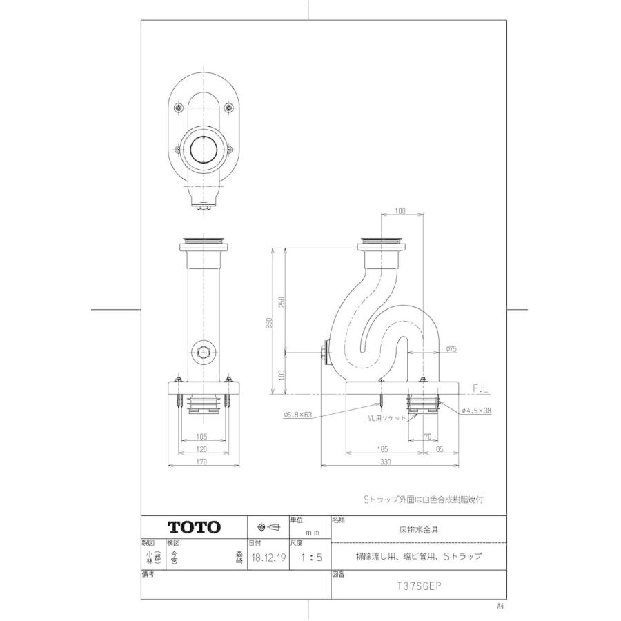 TOTO 床排水金具　T37SGEP TOTO 【T37SGEP】 《KJK》 床排水金具（掃除流し用、塩ビ管用、S