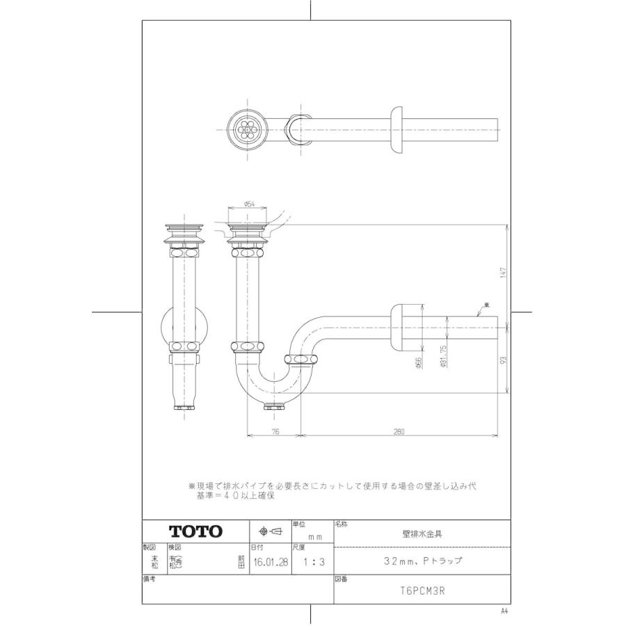 《KJK》 TOTO 壁排水金具（32mm、Pトラップ） ωγ0
