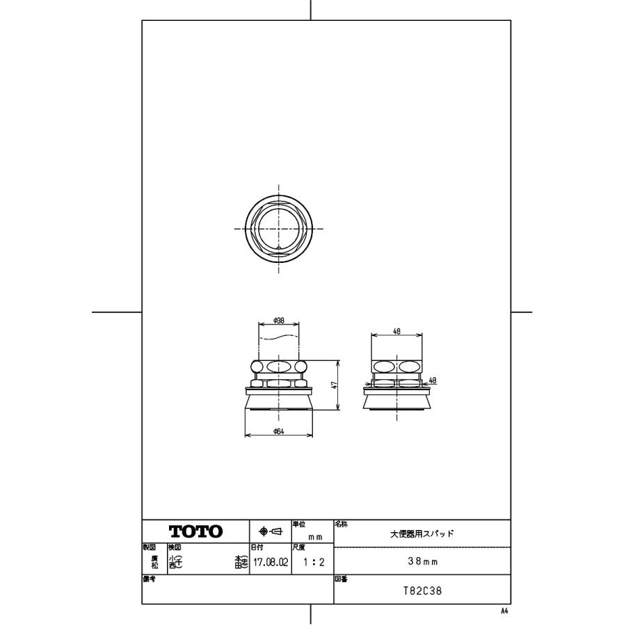 TOTO 【T82C38】 《KJK》 大便器用スパッド（38mm） ωγ0 : KJK - 通販