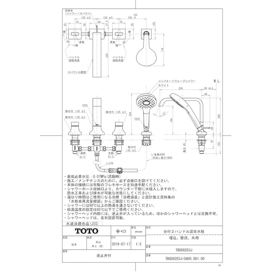 TOTO 【TBG08203J】 《KJK》 台付2ハンドル混合水栓（埋込、整流、共用