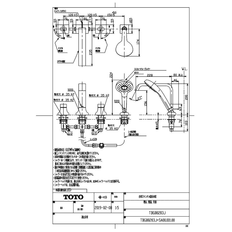 TOTO 【TBG08203J】 《KJK》 台付2ハンドル混合水栓（埋込、整流、共用