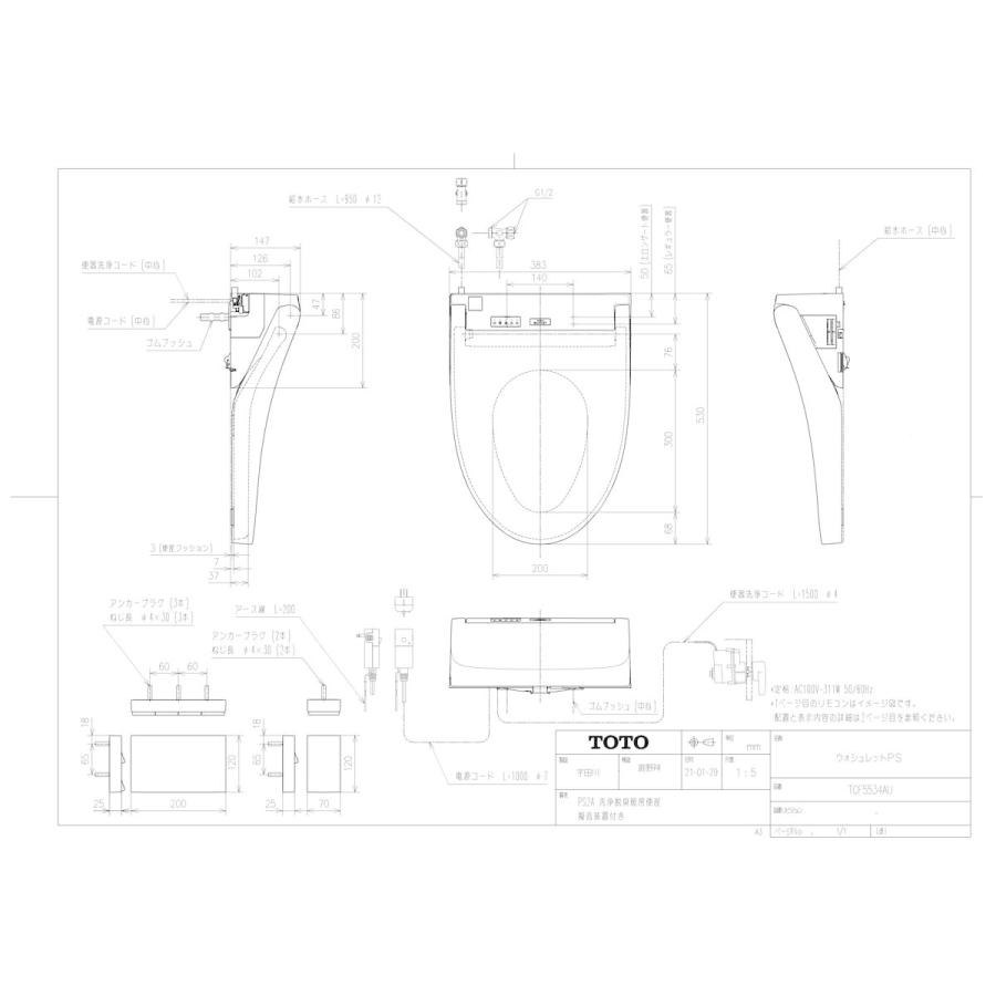 TOTO 【TCF5534AU #SR2】 《KJK》 ウォシュレットPS2A 21