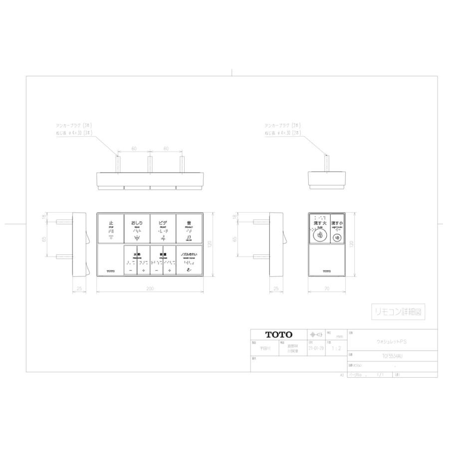TOTO 【TCF5534AU #SR2】 《KJK》 ウォシュレットPS2A 21