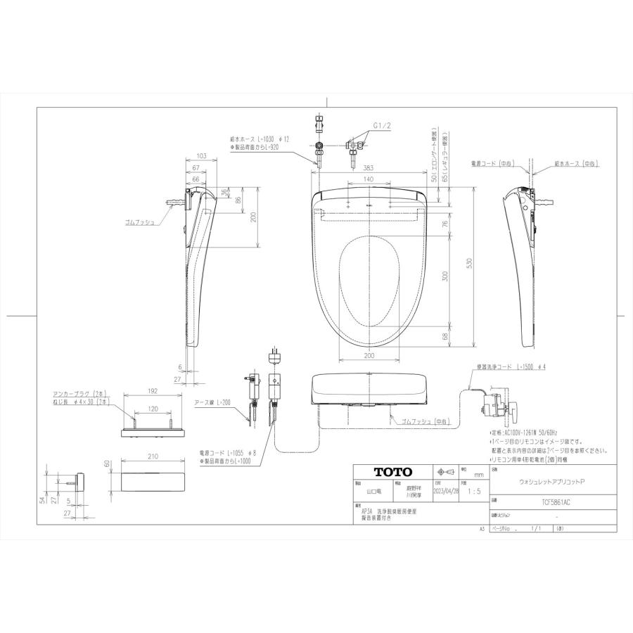 【TCF5861AC】 《KJK》 TOTO アプリコットP 乾電池リモコン フラッシュタンク式/4.8L洗浄便器用 ωγ0｜kjk｜02