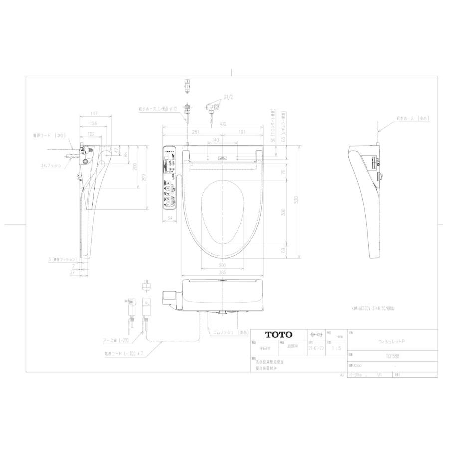 TOTO ウォシュレット TCF8MG23A CS1 TOTO TCF8GM34 ウォシュレット KMシリーズ SC1 | ヤマダウェブコム