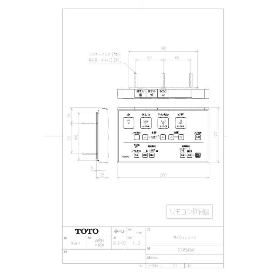 TOTO 【TCF6543AK #NW1】 《KJK》 ウォシュレットS1A 21ウォシュレット
