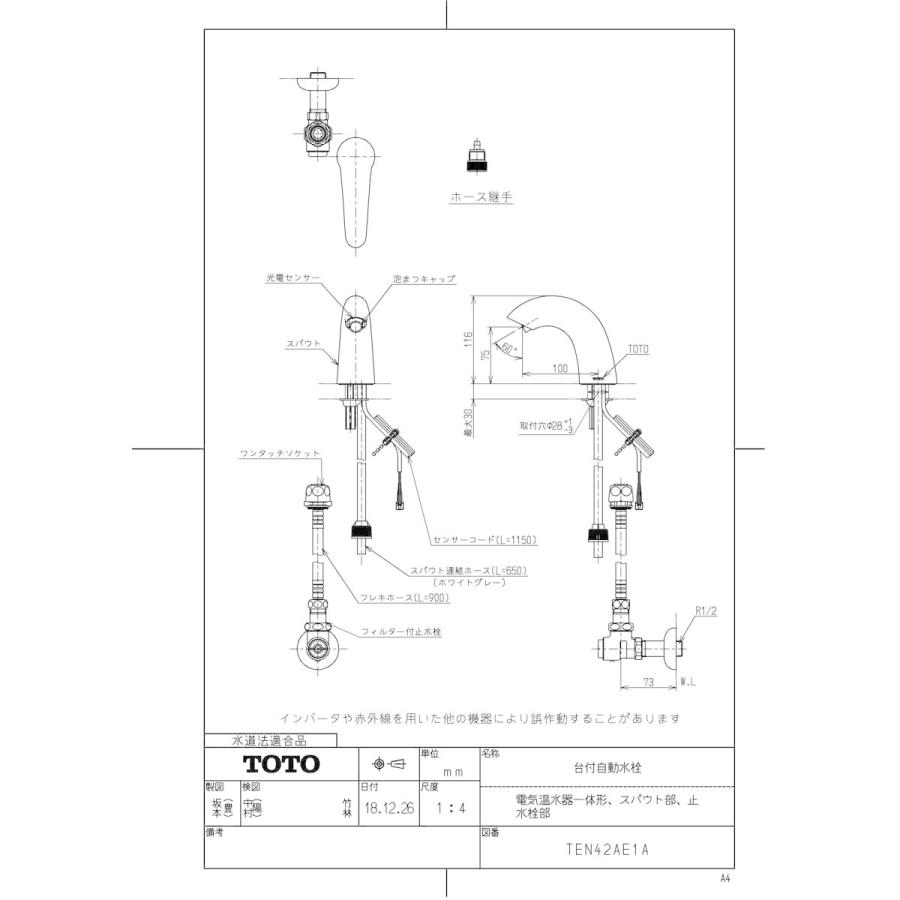 SALE／94%OFF】 TOTO TENA40AH 台付自動水栓 電気温水器一体形